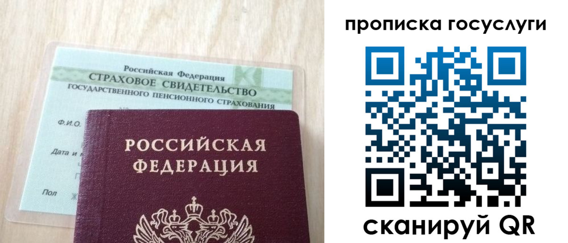 прописка для военкомата в Кохме