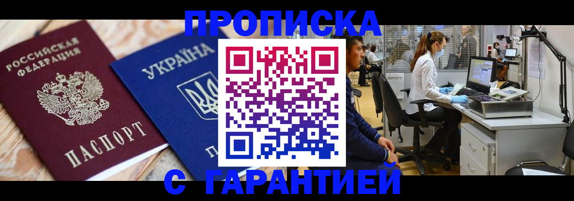 временная регистрация для школы в Кохме