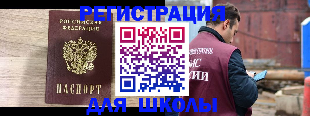 временная регистрация купить в Кохме