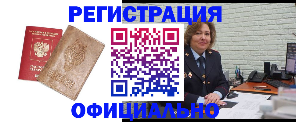 прописка иностранных граждан в Кохме