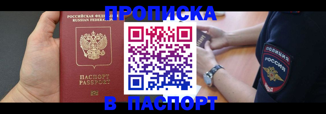 регистрация в Кохме