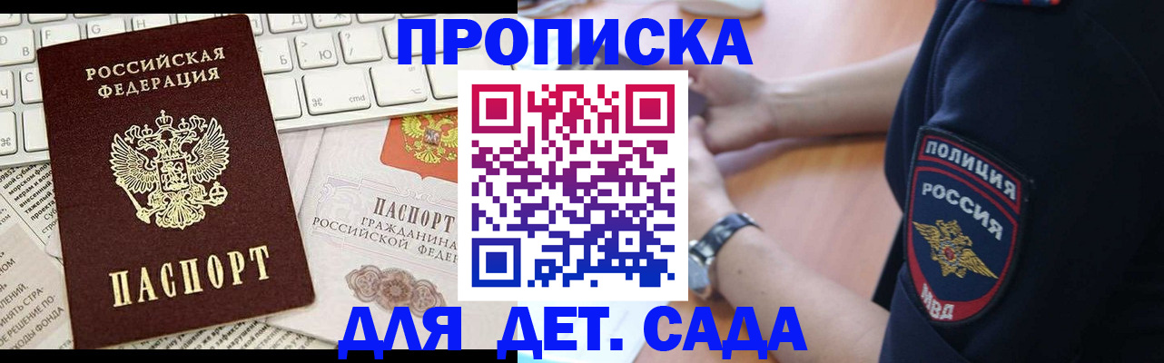 регистрация для школы в Кохме