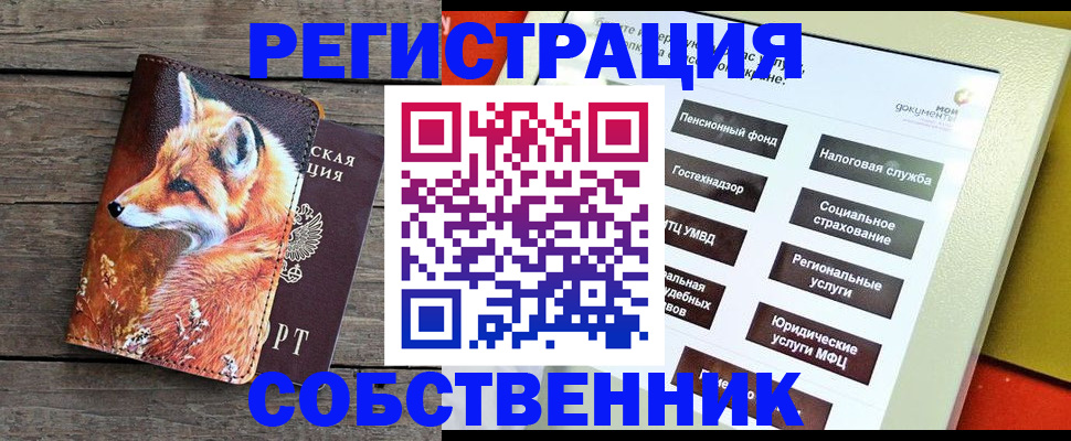 временная регистрация адрес в Кохме